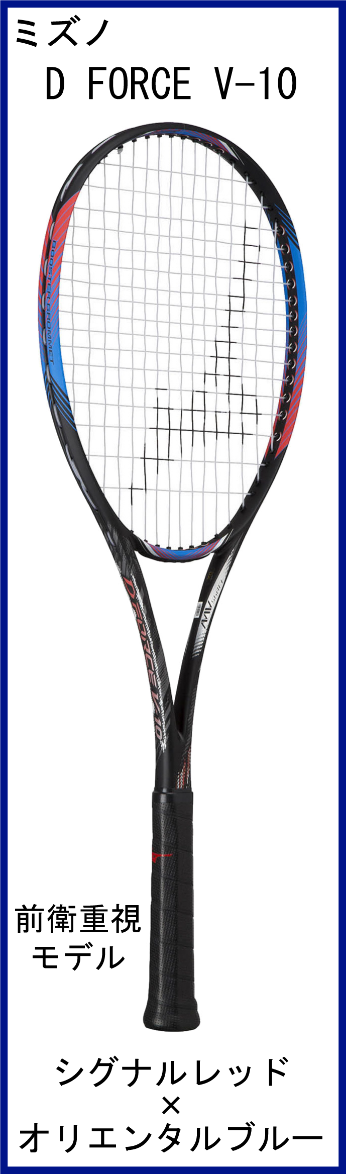 ミズノ　D FORCE V-10　ディーフォース V-10　【2022年8月発売】