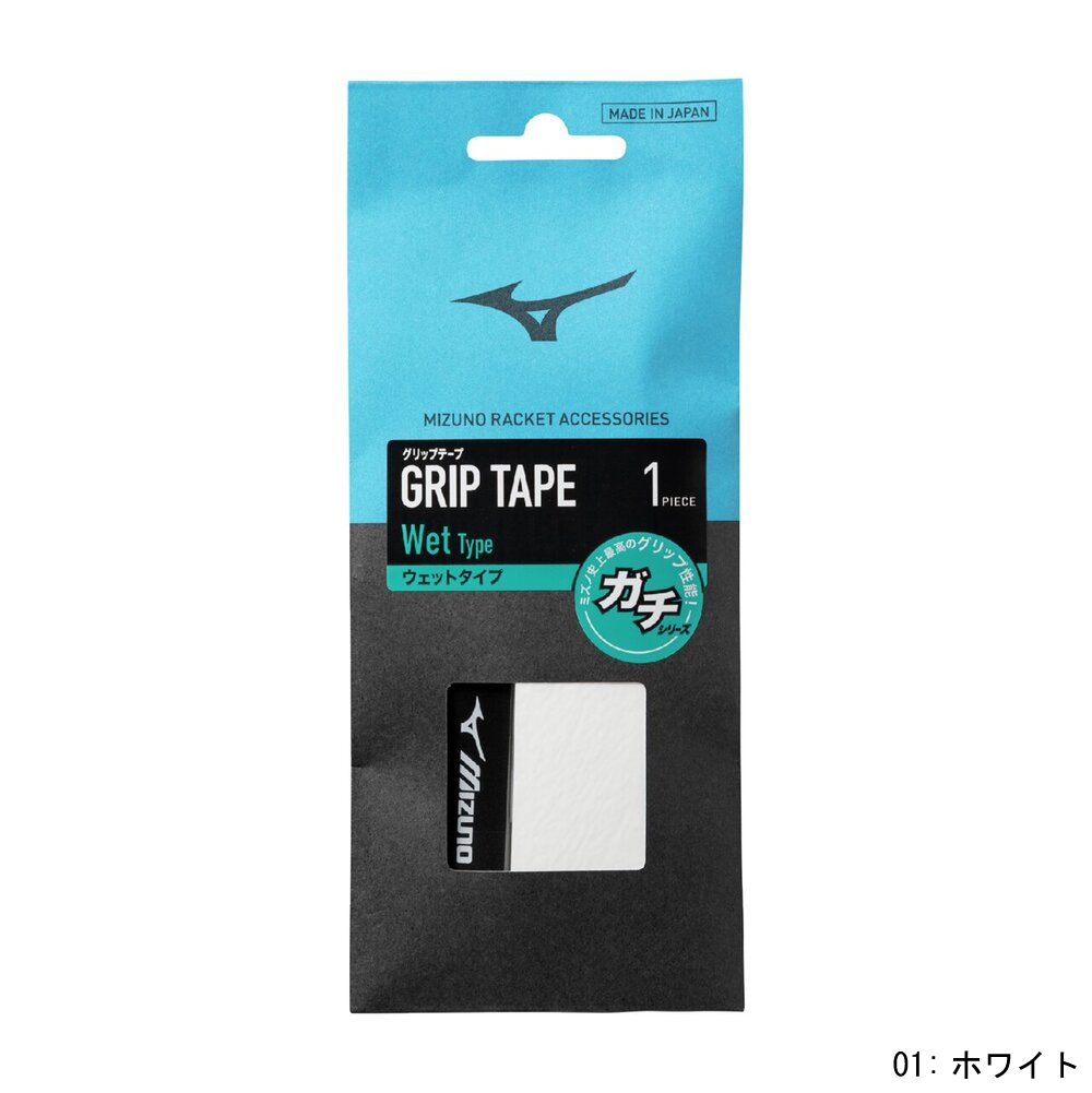 【新パッケージ】　ミズノ　ガチグリップ ウエットタイプ ＜1本入り＞　(63JYA666)　【2026年1月発売】