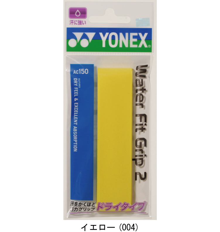 ヨネックス　ウォーターフィットグリップ2　<1本入り>　(AC150)