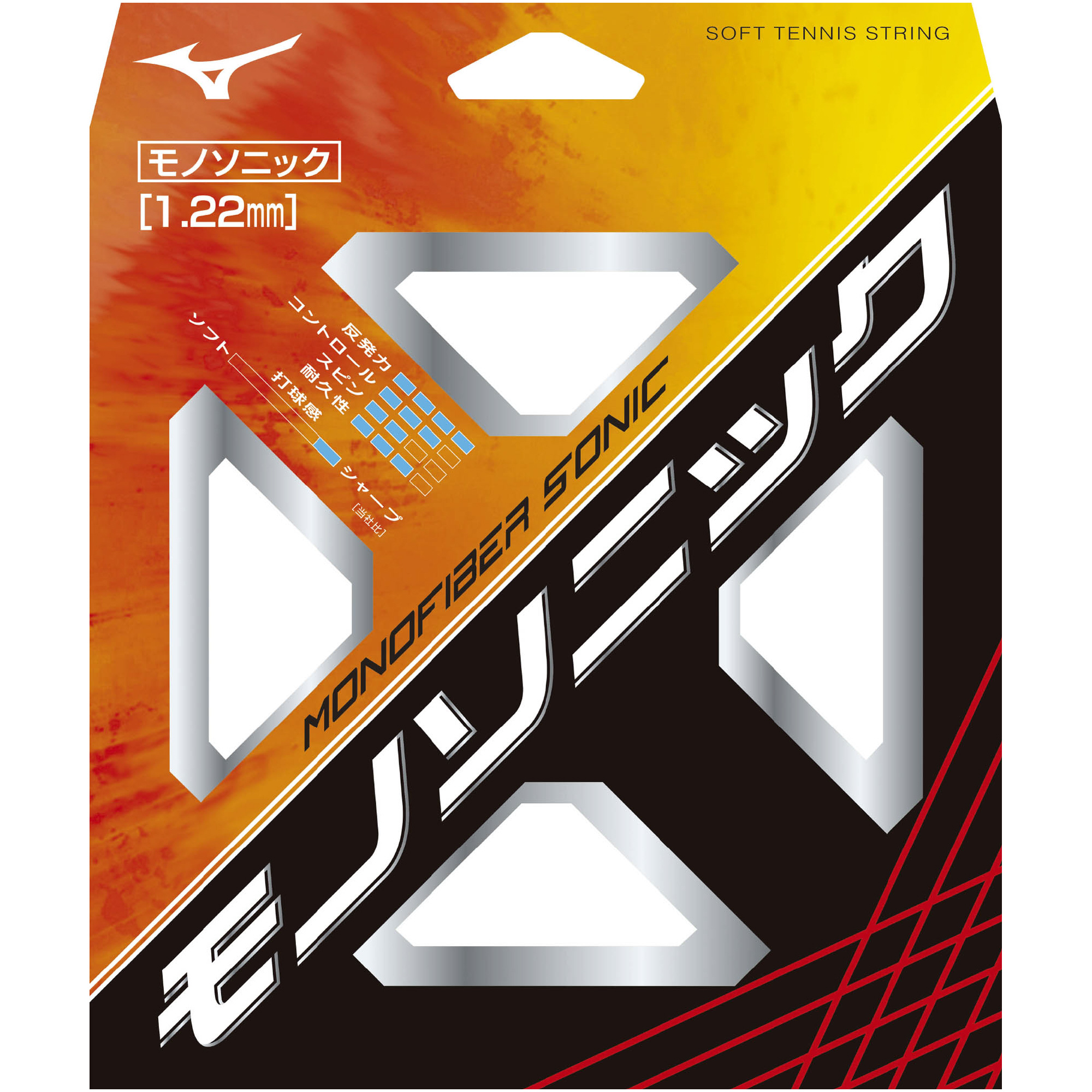 ミズノ　MONOFIBER SONIC　モノファイバーソニック