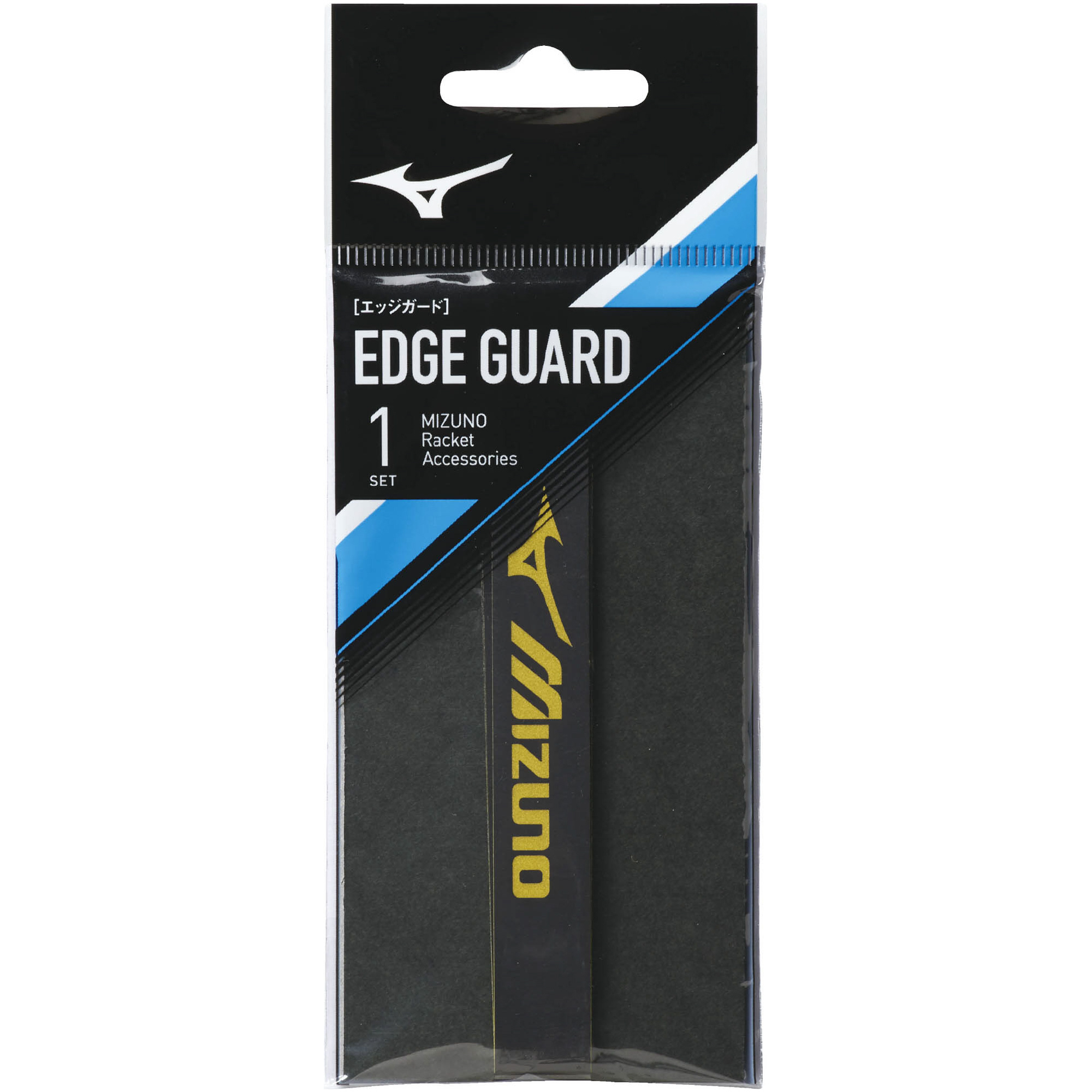 ミズノ　エッジガード (1セット入り)　63JYA860