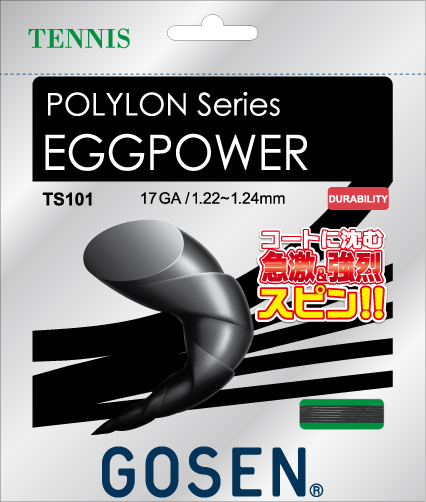 GOSEN(ゴーセン)　EGGPOWER 17/16　エッグパワー 17/16