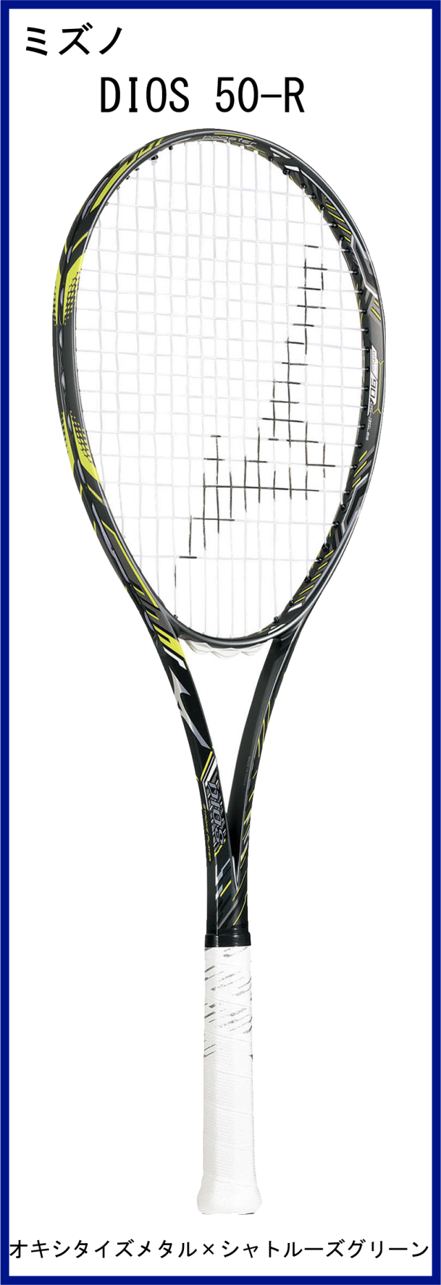トレフォイル DIOS 50-R ラケット 週末セール | www.iuggu.ru