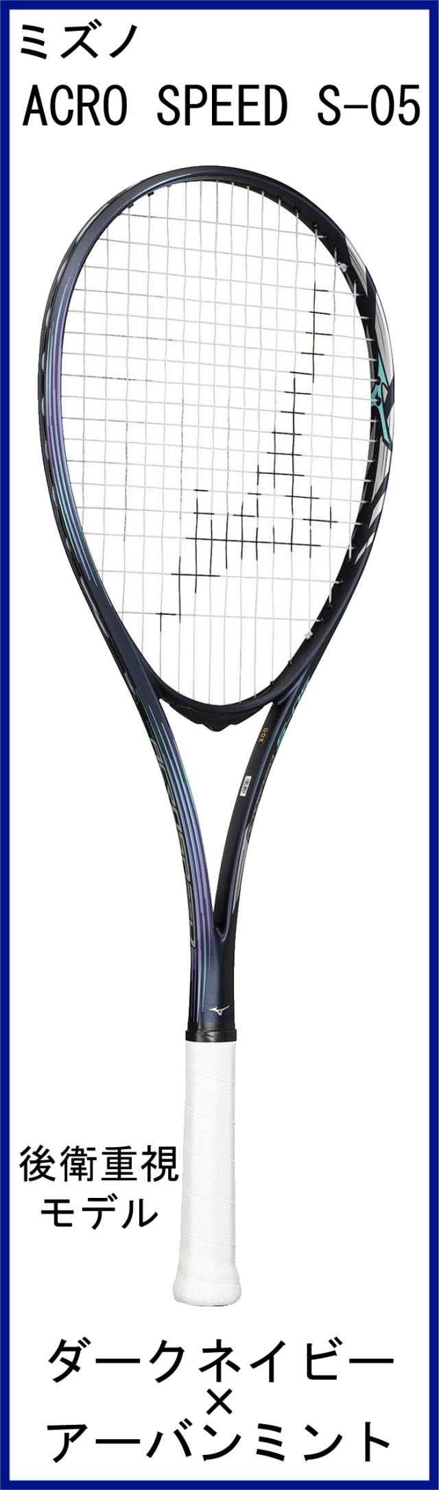 My initial first impressions review of the Mizuno Acrospeed 0 : r