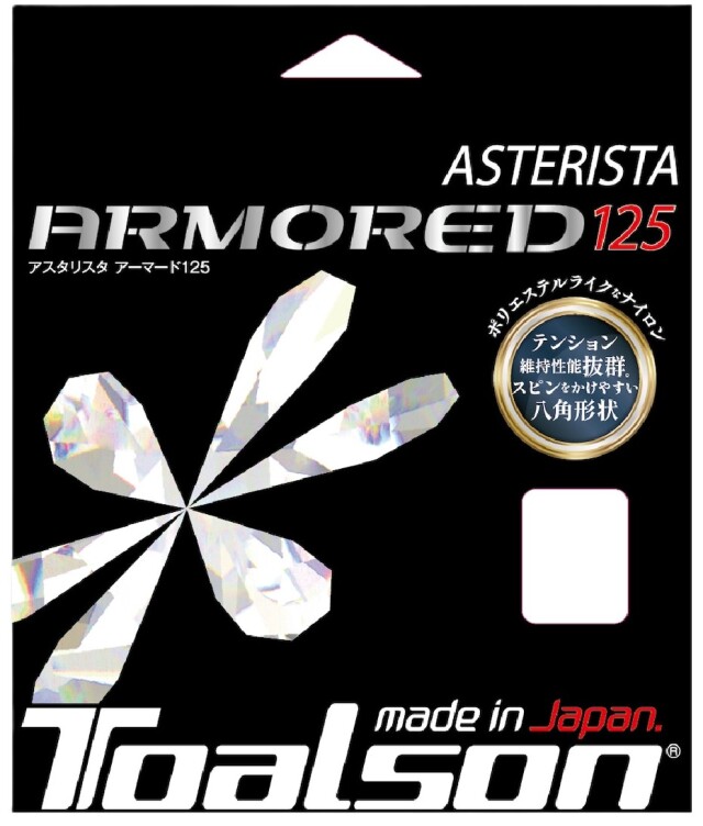 TOALSON(トアルソン)　ASTERISTA ARMORED 125/130　アスタリスタ アーマード 125/130