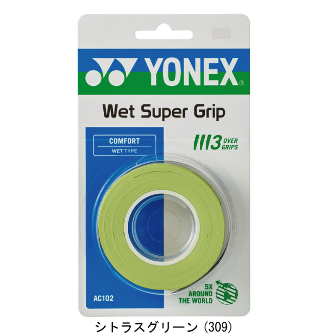 ヨネックス　ウェットスーパーグリップ 　<3本入り>　(AC102)