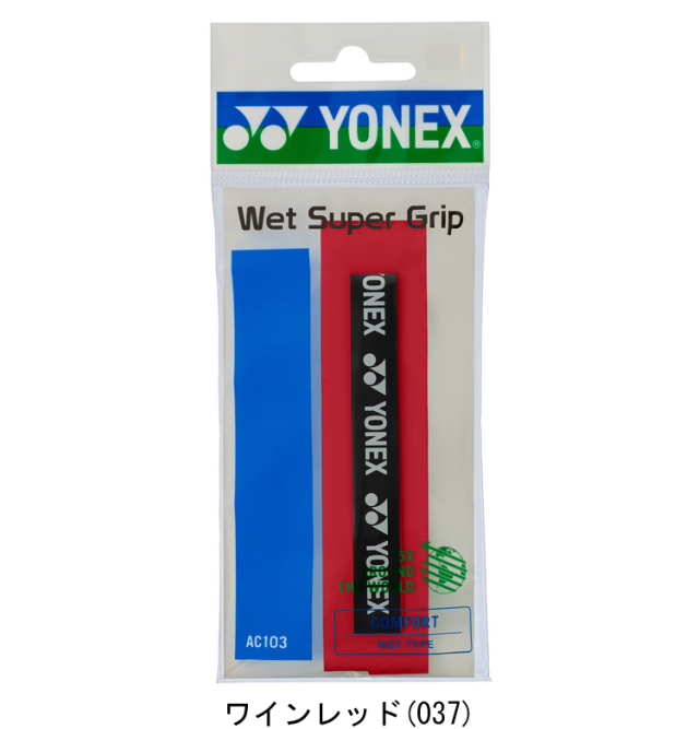 ヨネックス(YONEX) ウェットスーパーグリップ (1本入り)（AC103