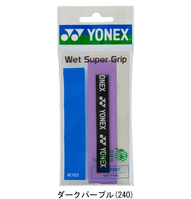 ヨネックス(YONEX) ウェットスーパーグリップ (1本入り)（AC103