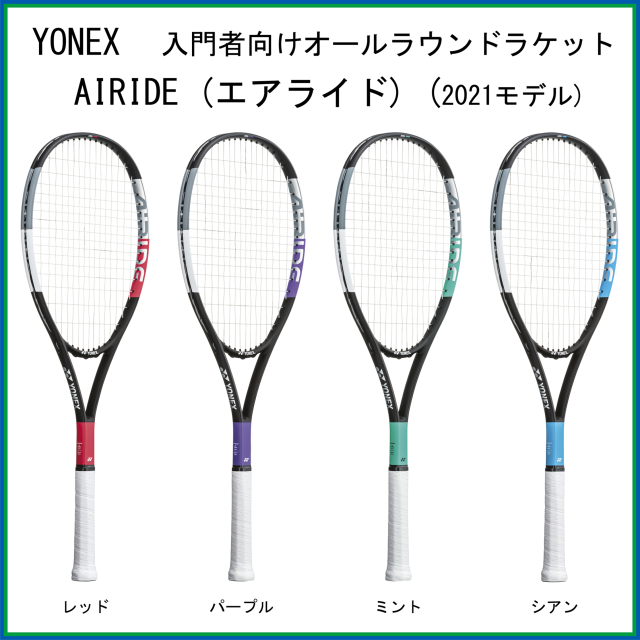 ソフトテニス 小学生 ジュニア 向け ラケット シューズ ソフトテニス 小学生 ジュニア 向け ラケット シューズ
