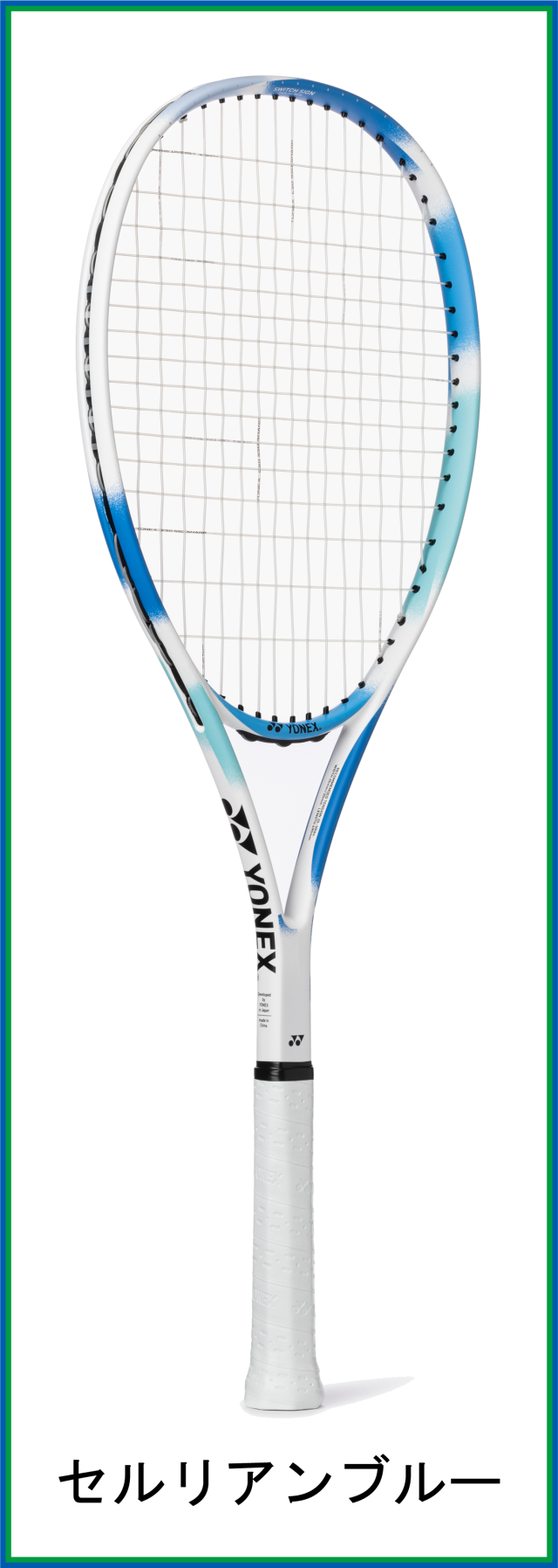 ヨネックス(YONEX) AIRIDE エアライド (ARDG) 2026モデル (入門者向け