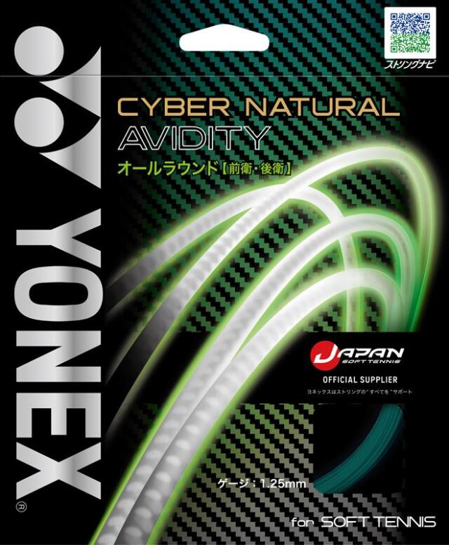 【NEWカラー】　ヨネックス　CYBER NATURAL AVIDITY　サイバーナチュラル アビディティ　(CSS550AD)　(2026年3月中旬発売)