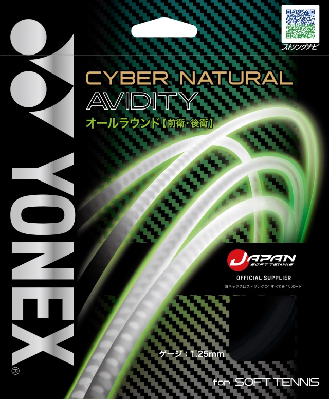 【NEWカラー】　ヨネックス　CYBER NATURAL AVIDITY　サイバーナチュラル アビディティ　(CSS550AD)　(2026年3月中旬発売)