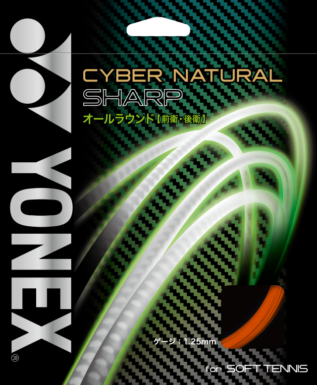 ヨネックス　CYBER NATURAL SHARP　サイバーナチュラル シャープ　(CSG550SP)