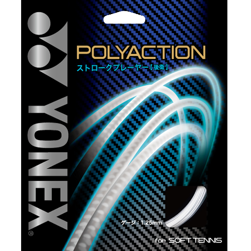 ヨネックス　POLYACTION 125　ポリアクション 125　(PSGA125)