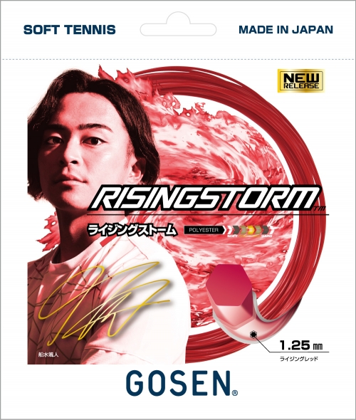 ゴーセン　RISINGSTORM　ライジングストーム