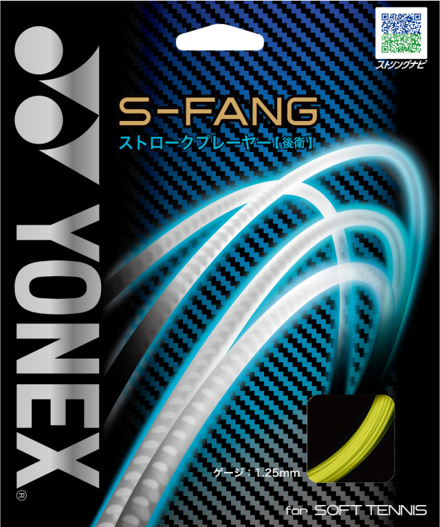 【NEWカラー：アクア】　ヨネックス　S-FANG　S-ファング　(SGSFG)　【2023年7月発売】