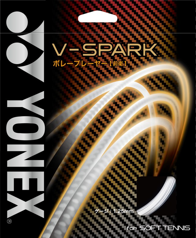 ヨネックス　V-SPARK　V-スパーク　(SGVS)