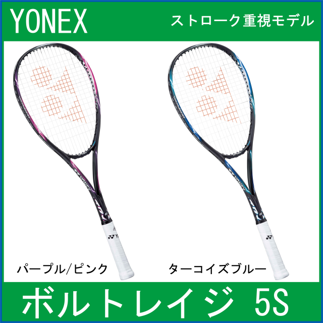 正規品送料無料 ヨネックス YONEX ソフトテニス ラケット フレームのみ