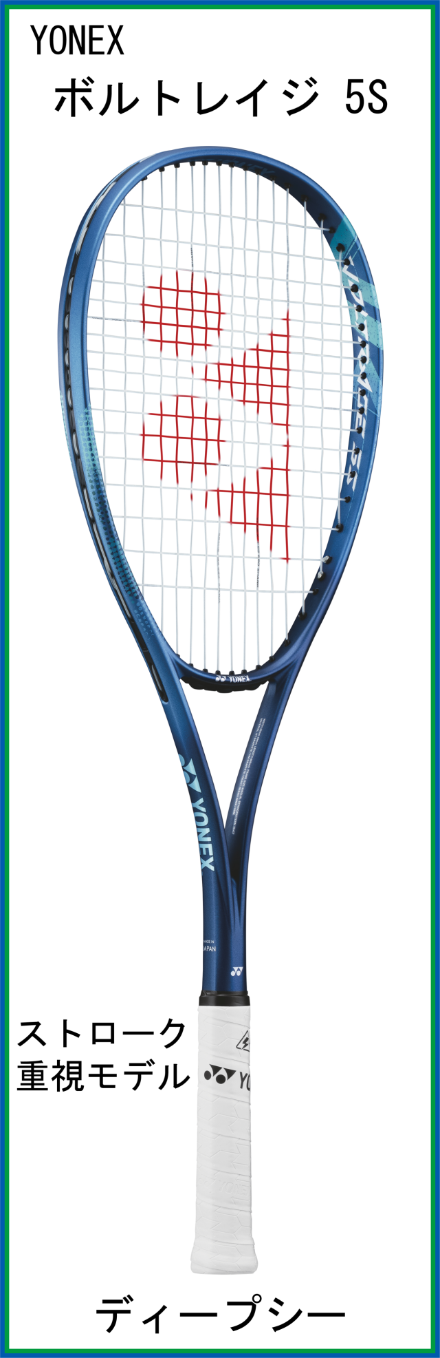 ソフトテニス　ヨネックス　ボルトレイジ　5S Amazon | ヨネックス YONEX ソフトテニス ソフトテニスラケット