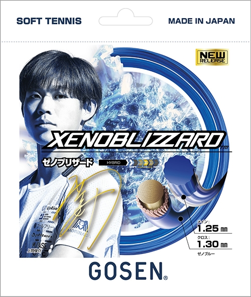 【新製品ストリング】　ゴーセン　XENOBLIZZARD　ゼノブリザード　【2023年6月発売】