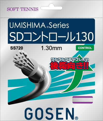 ゴーセン　SDCONTROL 130　SDコントロール 130