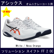 テニスショップRyo テニスシューズ アシックス SOLUTION SWIFT FF 2