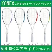 入門者向けラケット+シューズ