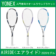 【2026モデル】　ヨネックス　AIRIDE　エアライド　(ARDG)　【入門者向けオールラウンドラケット】　(ガット張り上がり済み)　【2026年3月上旬発売】