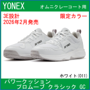 【限定カラー】　ヨネックス　POWER CUSHION PRO-MOVE CLASSIC GC　パワークッション プロムーブ クラシック GC　＜ホワイト＞　(SHTPGY)　【2026年2月上旬発売】