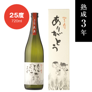 ありがとうございます 25度 720ml