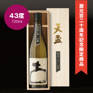 いにしえ10年 43度