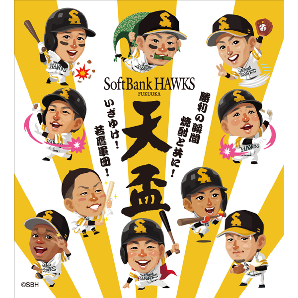 テレQコラボ】いざゆけホークス 天盃麦焼酎 25度 720ml