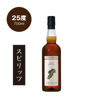 ペッパースペシャリテ 25度 700ml