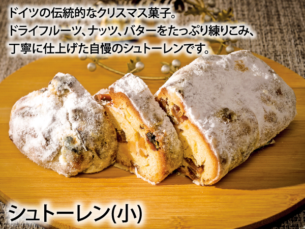 シュトーレン_説明