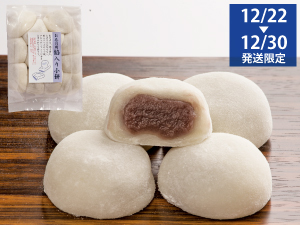 お正月用冷凍小餅(餡入り小餅)