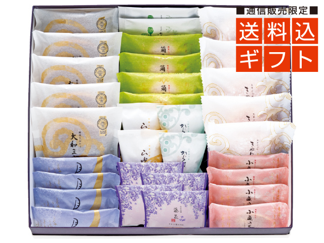 送料込ギフトセットC