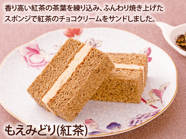 もえみどり(紅茶)