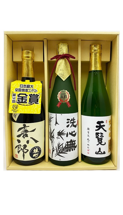 天覧山ギフトセット　A-5　喜八郎純米大吟醸・洗心無大吟醸・大吟醸