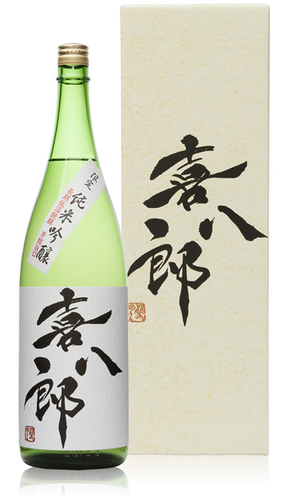 喜八郎 純米吟醸 雄町 1.8L｜五十嵐酒造