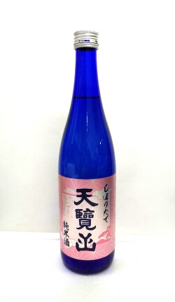 天覧山 純米しぼりたて 720ml｜五十嵐酒造