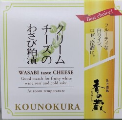 クリームチーズのわさび粕漬　35ｇ