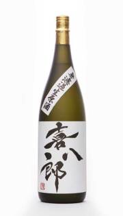 喜八郎無濾過生原酒　1.8L