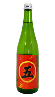 秋限定　〇五（まる五）1.8L