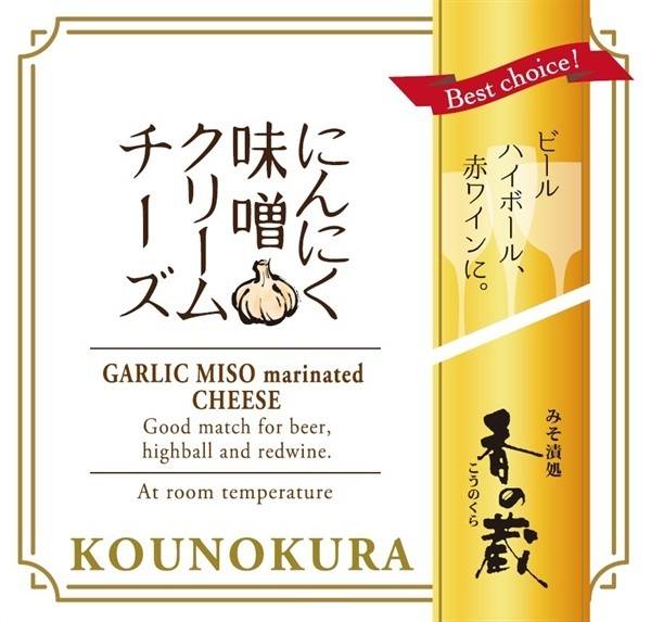 にんにく味噌クリームチーズ