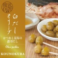 白だしオリーブ　50ｇ