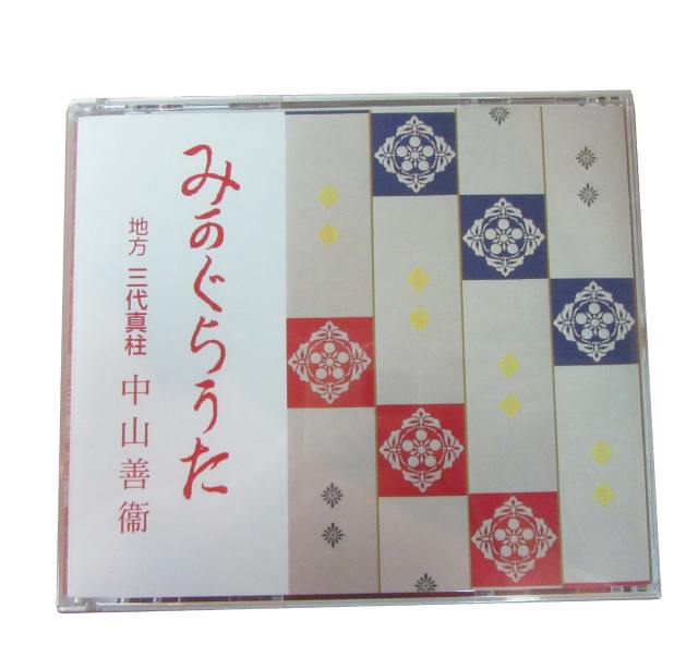 みかぐらうた音源