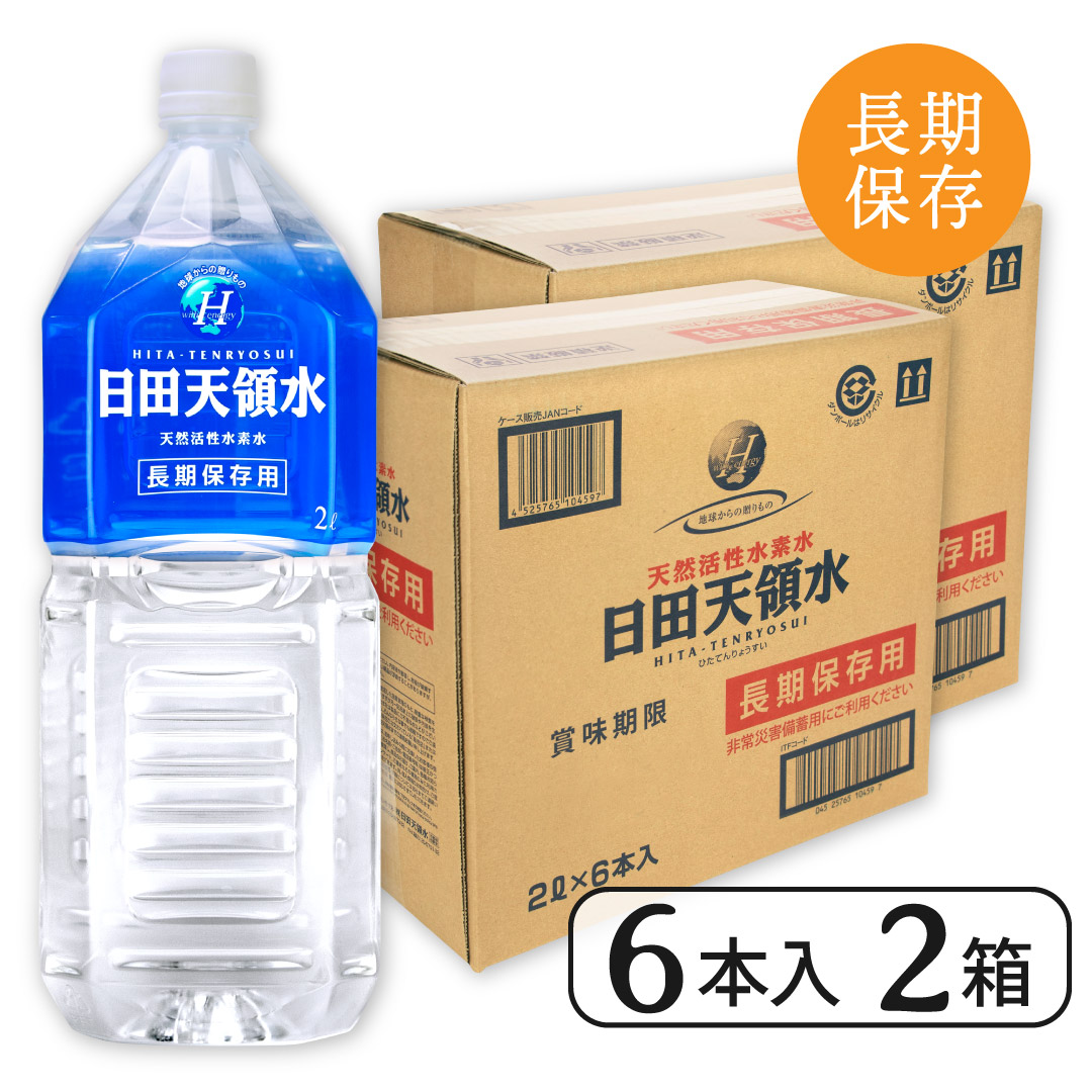 ぱぱっとミネラル 2箱 4本セットで 【公式通販】