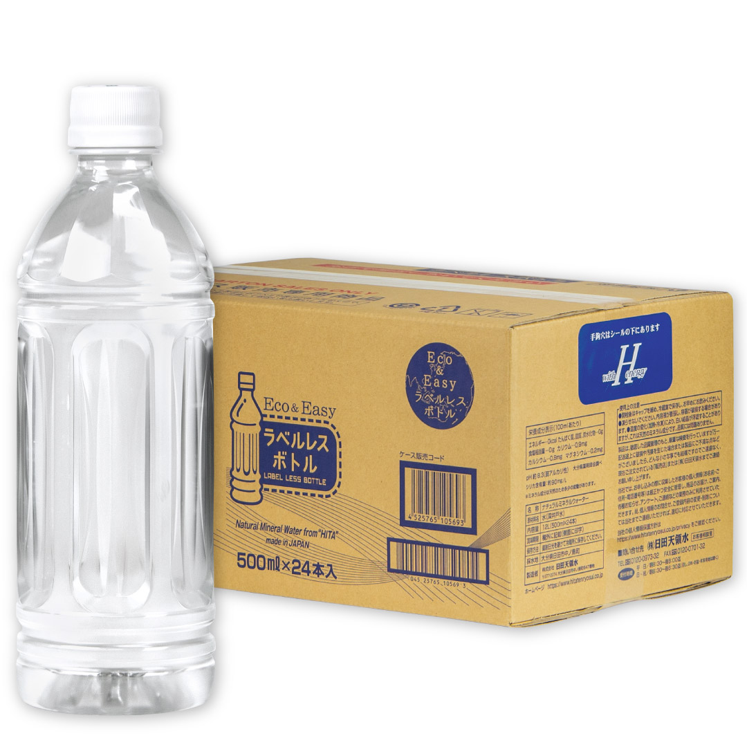 ラベルレス500ml