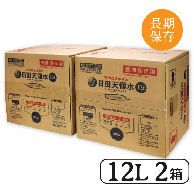 長期保存用12リットル2個セット