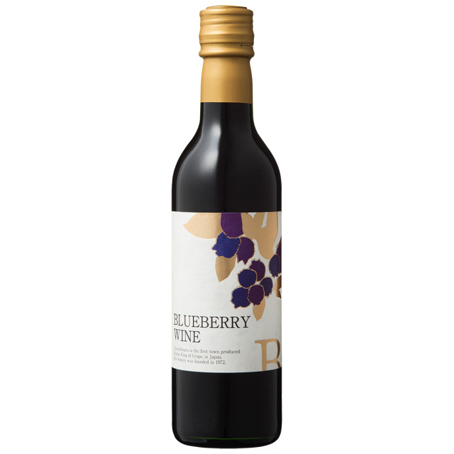ブルーベリーワイン360ml